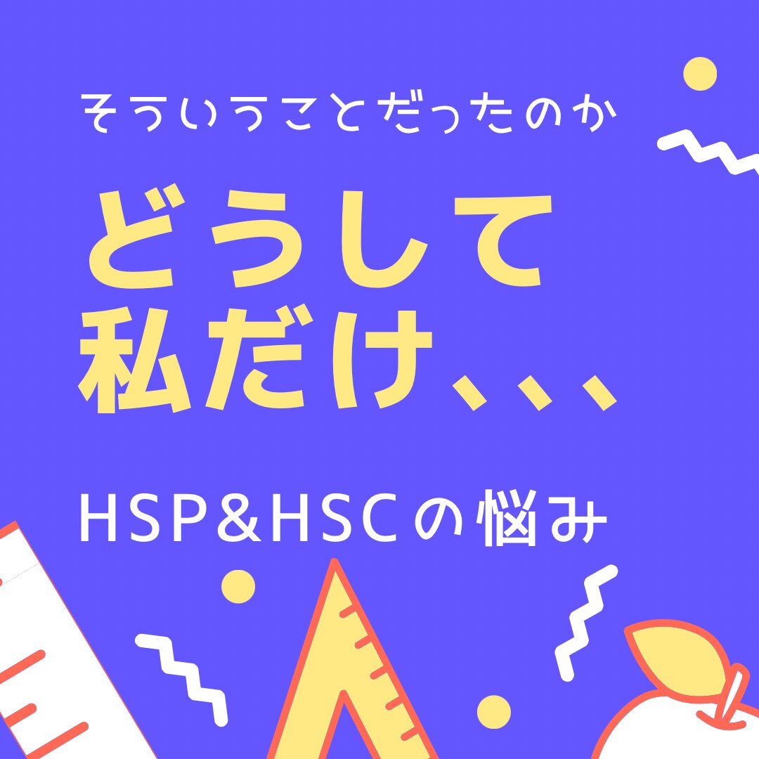 HSPの子育て☆不安やイライラ、悩みに寄り添います ☆子供に関わる施設勤務☆3人子育て経験ママがお話を聞きます イメージ1