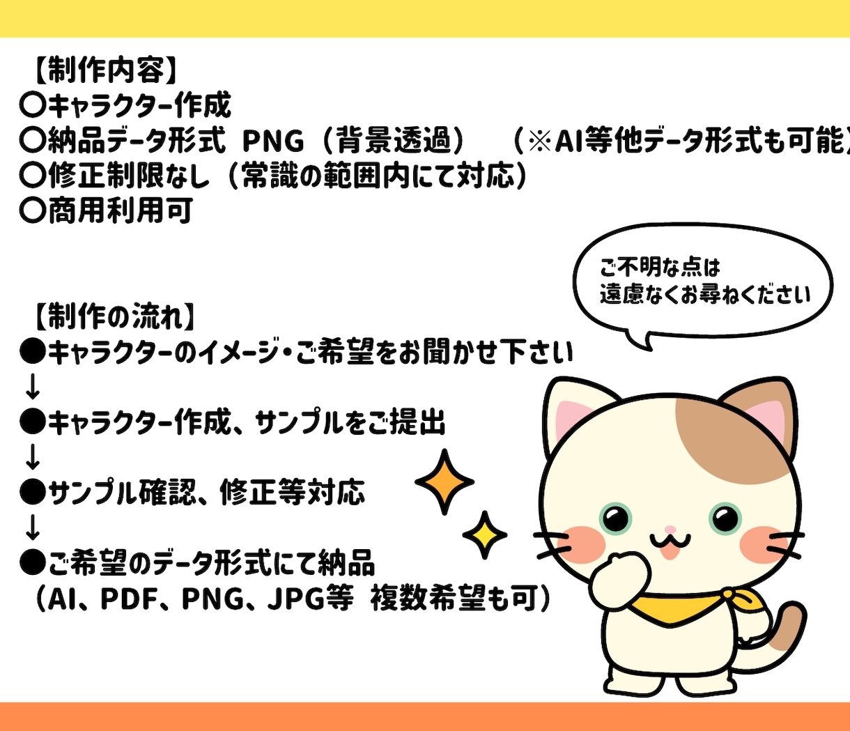 ゆるキャラ・イラスト・キャラクター描きます ★商用利用可！企業実績有り！AIデータお渡し可★ イメージ2