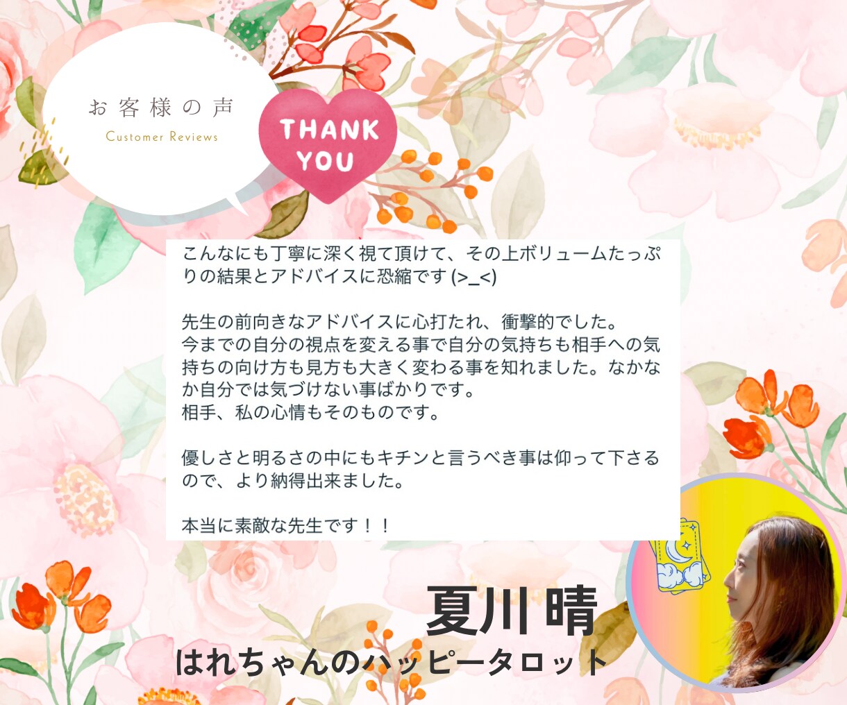 恋愛のお悩みオールOK！元気になる占いします 運命の扉を今開こう♡心軽くして一歩前に踏み出そう。 イメージ5