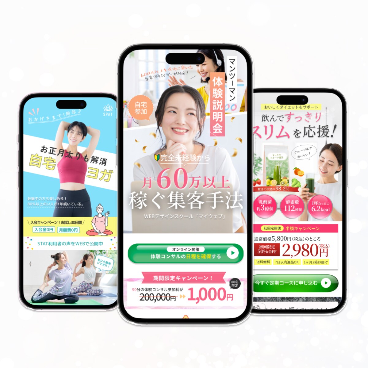 売れる！女性向け綺麗なLPを特別価格で作成します 商品の魅力を引き出し女性の心を惹きつけるデザインをご提供！ イメージ9