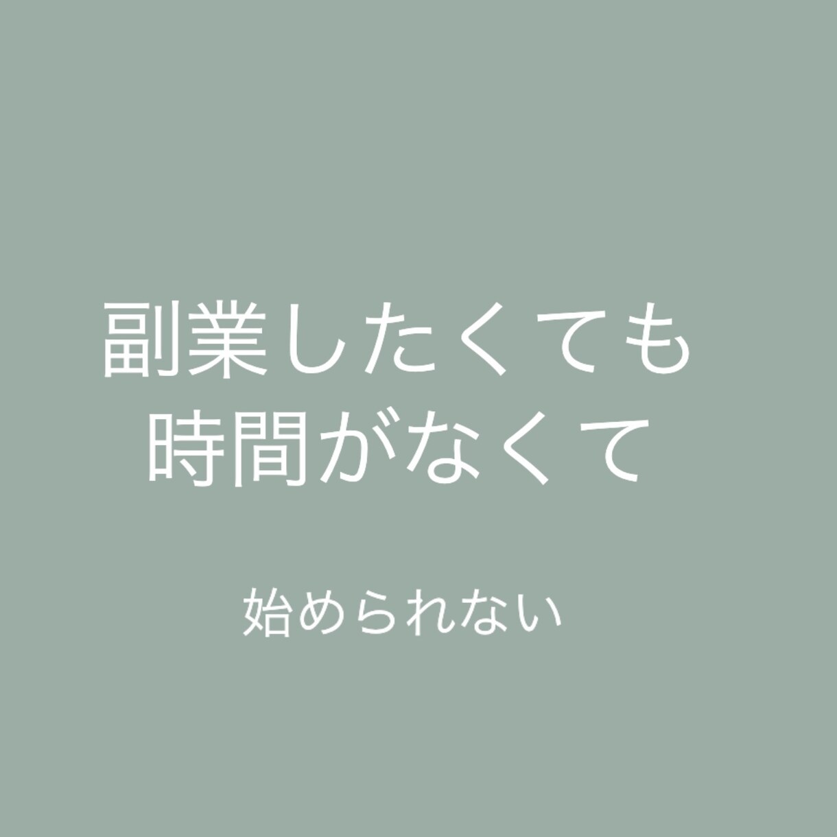 単純作業の簡単な副業教えます こんなシンプルなの？低リスクな副業！ イメージ3