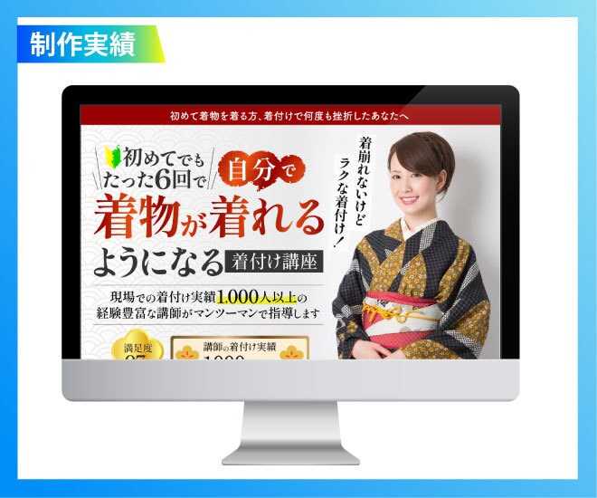 残り3枠！★セールス特化型LPデザイン制作します おしゃれなだけでなく購買心理に基づく売れるLPを制作します！ イメージ4