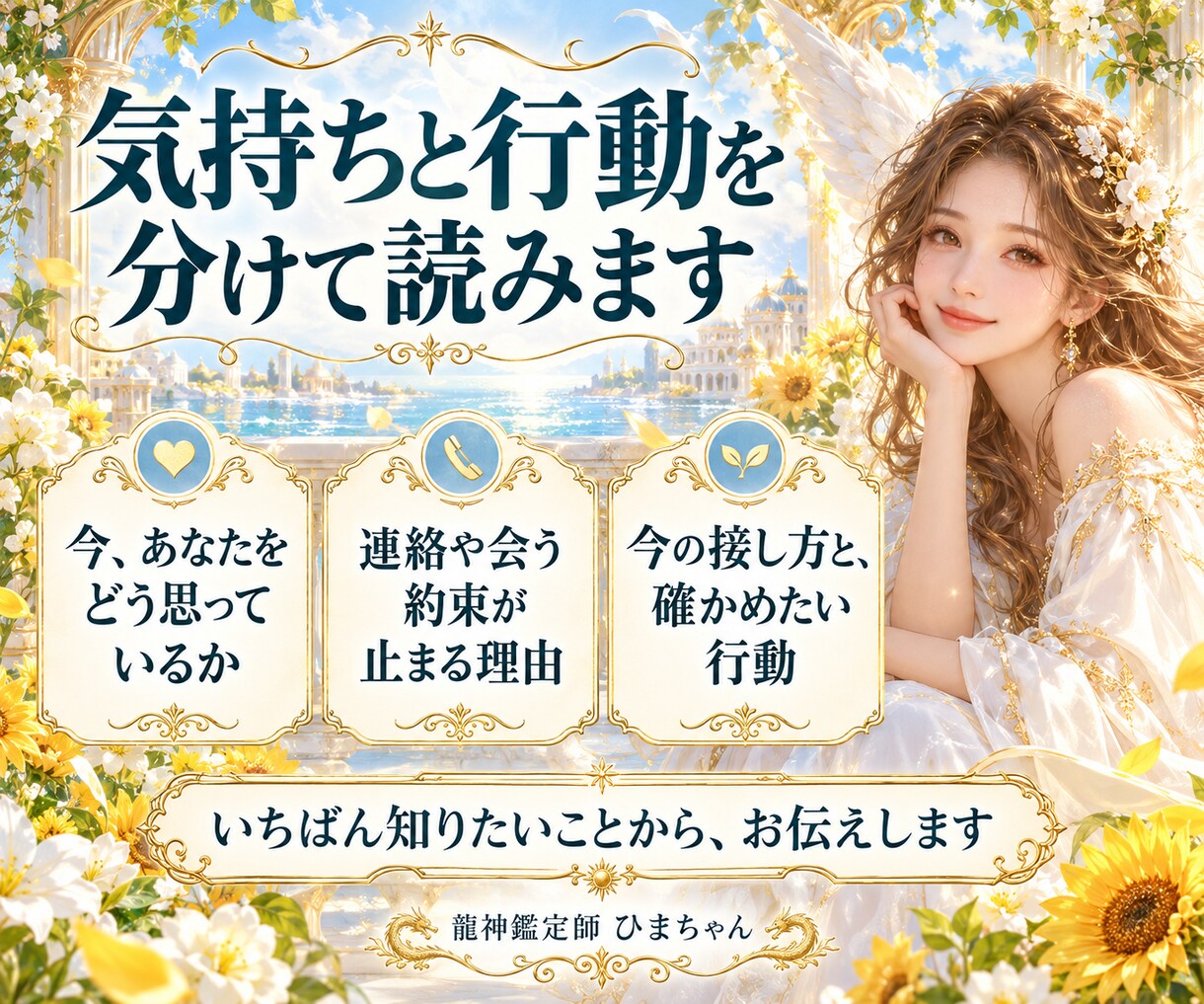 霊視｜連絡が減った相手の気持ちと理由を占います 返信は来るのに会えない｜相手の本音と今の接し方を読みます イメージ3