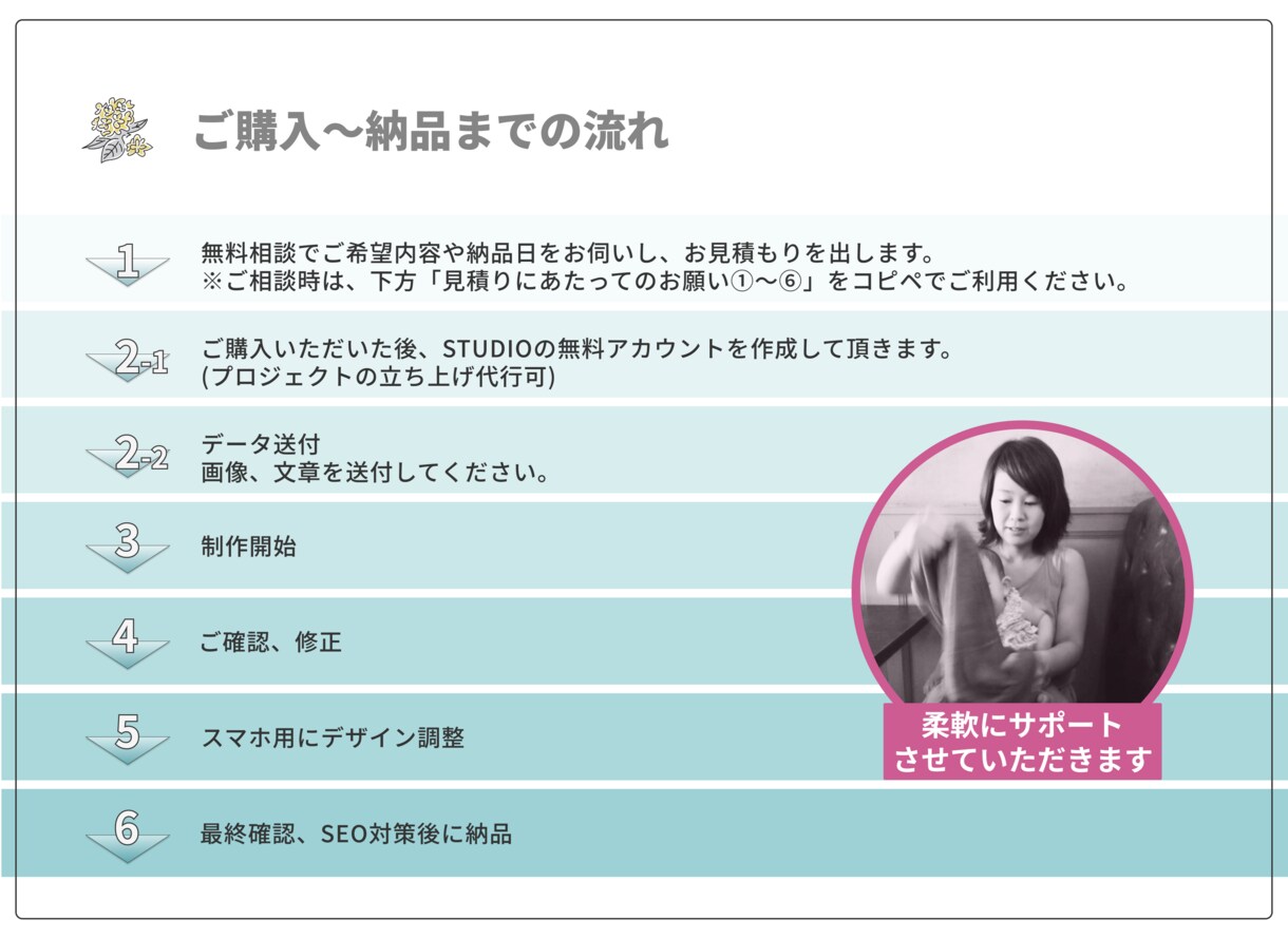 Studioで女性向け事業を魅せる〇HP制作します ※CMS活用ok！デザイン・構築・公開までワンストップ対応 イメージ3