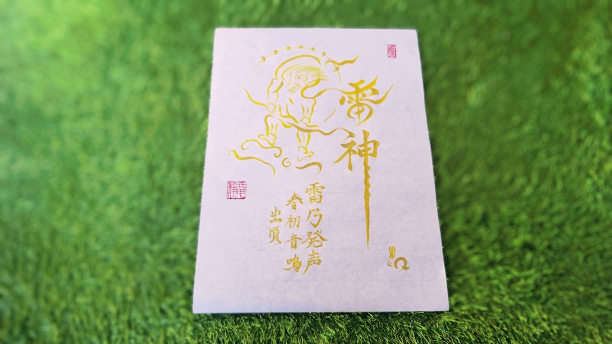 筆文字依頼～　納得の依頼作品をご提供いたします うさぎ乃筆～　兎の金印　お楽しみくださいませ イメージ7