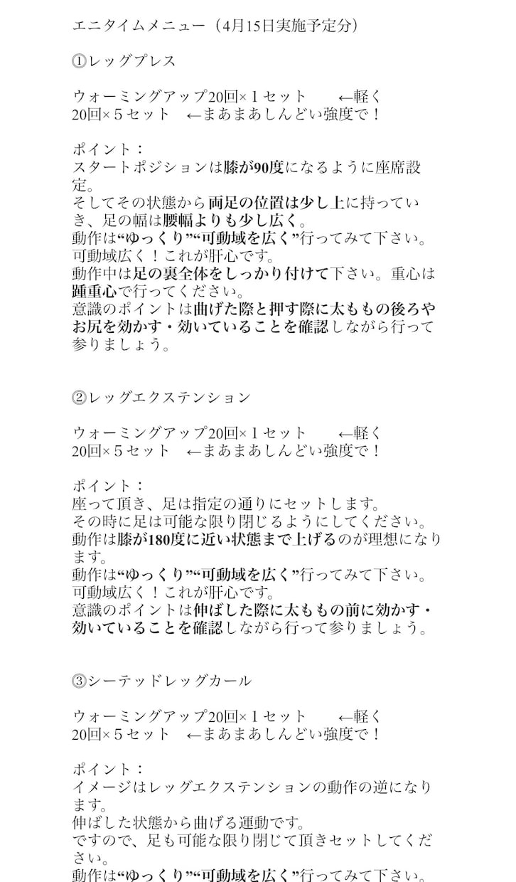 初心者向けの効率的なトレーニングメニュー作成します ジムor自宅 貴方のライフスタイルにあったメニューを提供。 イメージ3