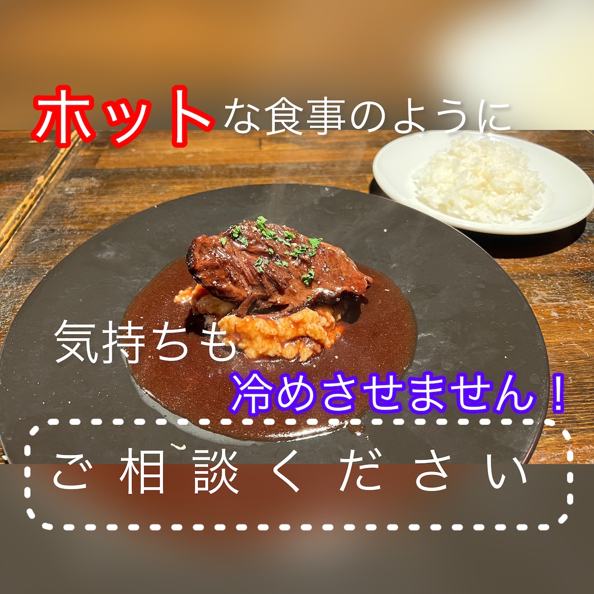 60分集中！元ホストが✨奥様の悩み&愚痴✨聞きます 家事育児/家庭/旦那/主婦/人妻/ママ友/悩み/不安/不満/ イメージ3