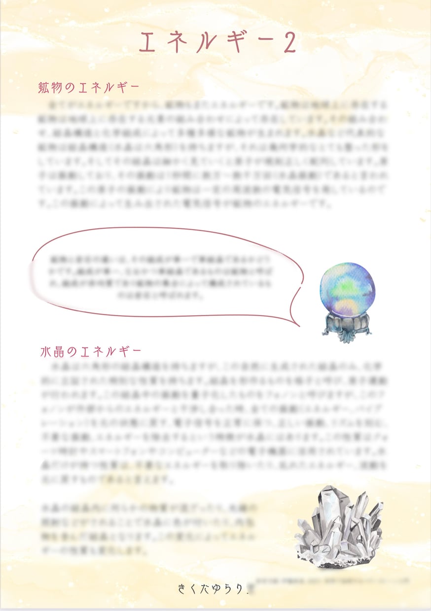 誰でも◎精度の高いダウジングの方法をお教えします 潜在意識と繋がり、本当の自分や知りたいことを探ってましょう イメージ9