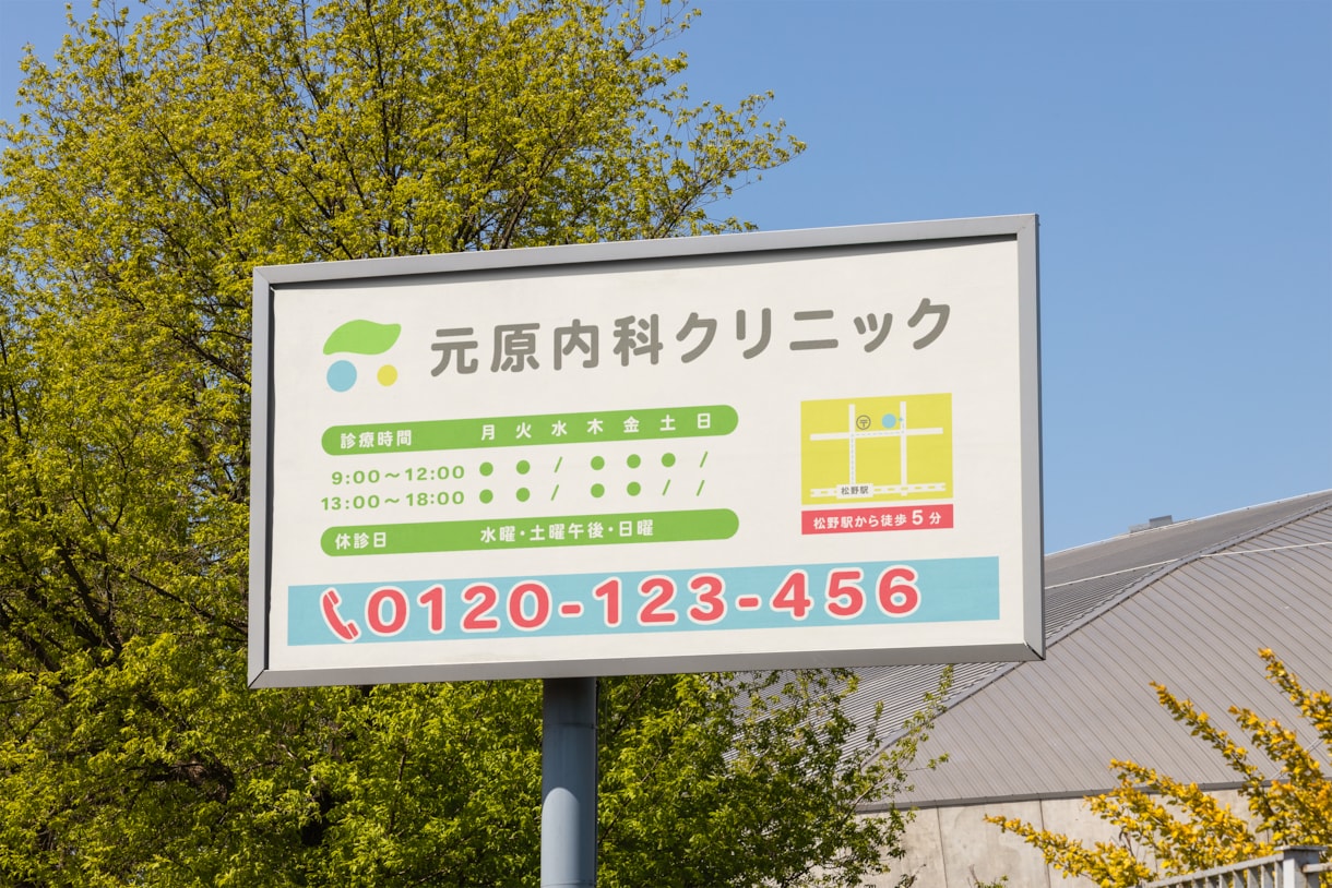 伝わる！看板・のぼりデザインいたします 道路看板、店舗看板、A型看板、のぼり作成いたします！ イメージ13