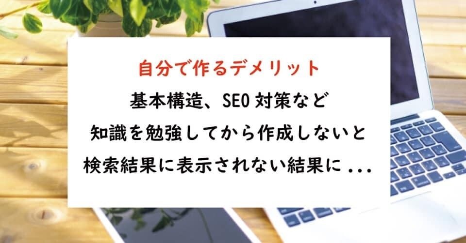ワードプレスのSEO対策をします 必要なプラグイン導入とSEO対策をします。 イメージ9