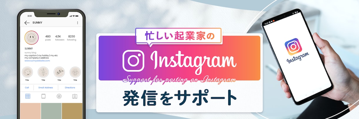 Instagramフィード投稿の原稿を作成します ＜Instagramライブ内容をフィード投稿にします＞ イメージ1
