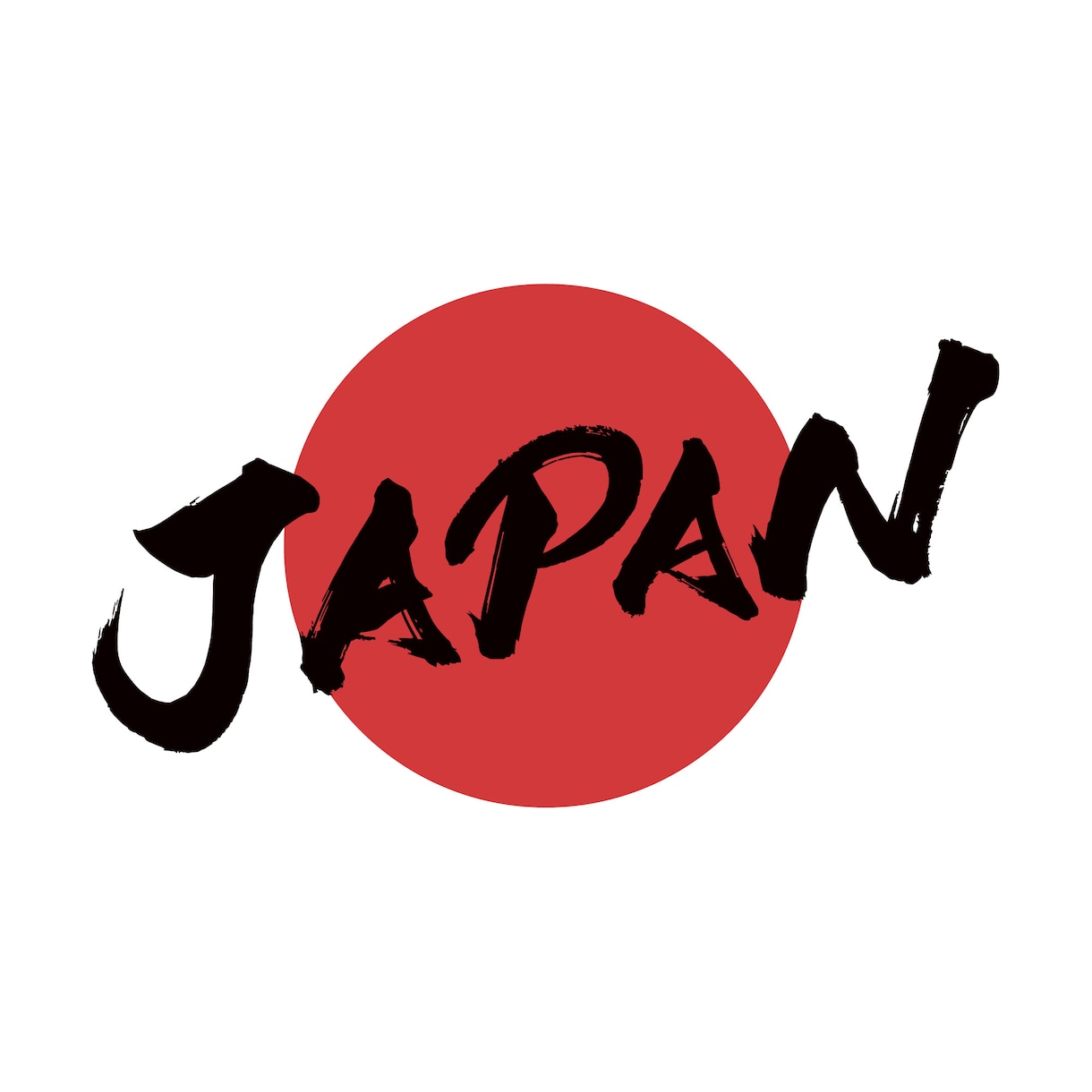 本格派の筆文字をデータで納品いたします インパクト大！目を引く筆文字を制作いたします イメージ7