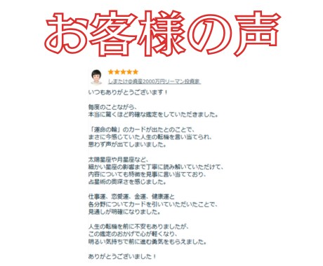 タロットで今のあなたに届く人生の処方箋を贈ります 疲れた心に、やさしい言葉と小さな道しるべを イメージ4