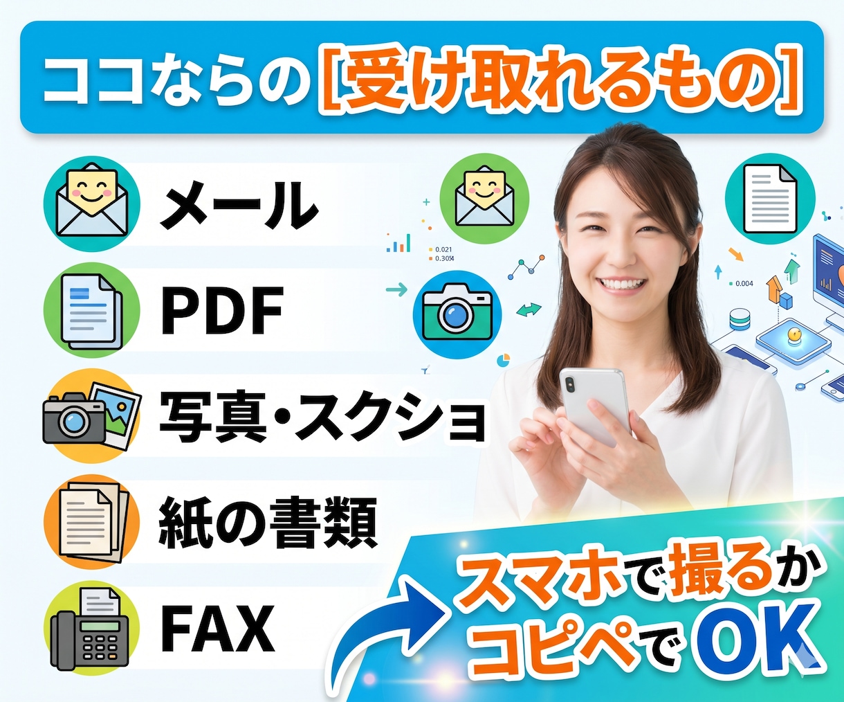 メール・PDFを予定表&Excelに自動入力します あの面倒な転記作業、現場経験者が引き受けます イメージ2