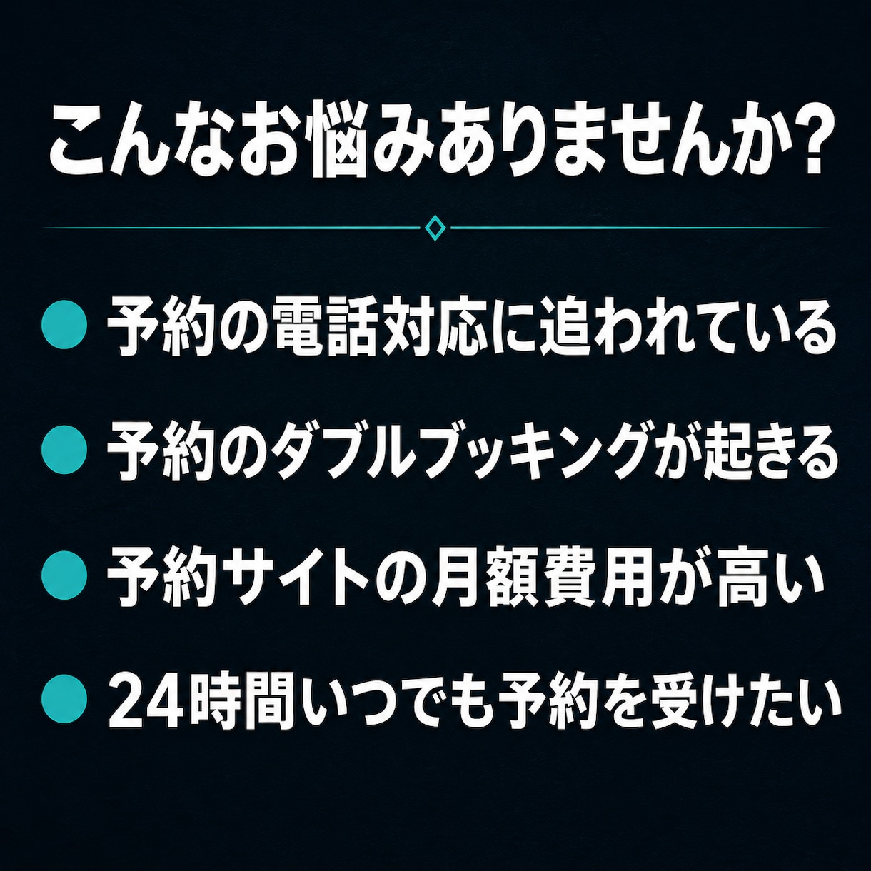 業種特化のオーダーメイド予約サイトを作ります 初期費用のみ・SaaS月額0円｜LINE予約Bot対応 イメージ4