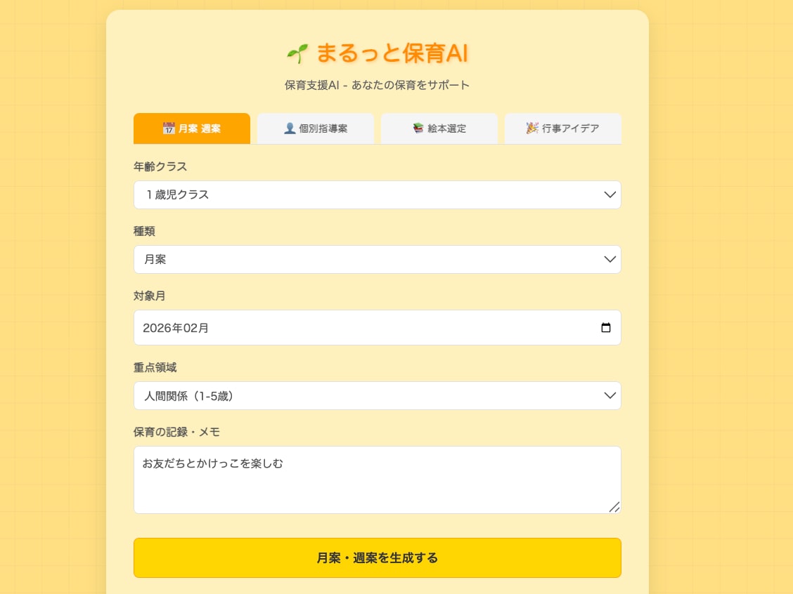 PC苦手でも◎現役目線でAI活用をサポートます 15年の現場経験×AI資格あなたの最初の一歩を全力サポート！ イメージ3