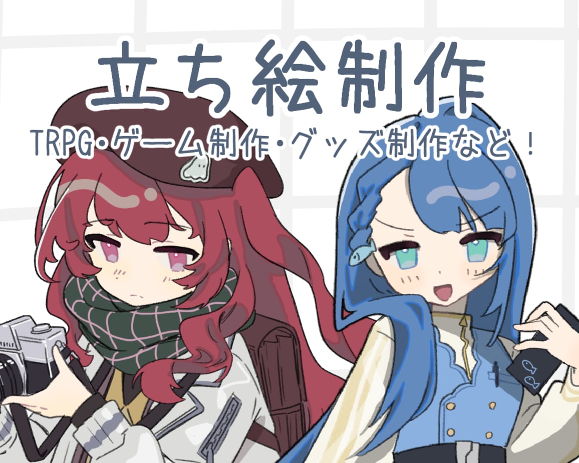 シンプル可愛いキャライラストを作成します ゲーム制作やTRPG、アイコンなどにも! イメージ1