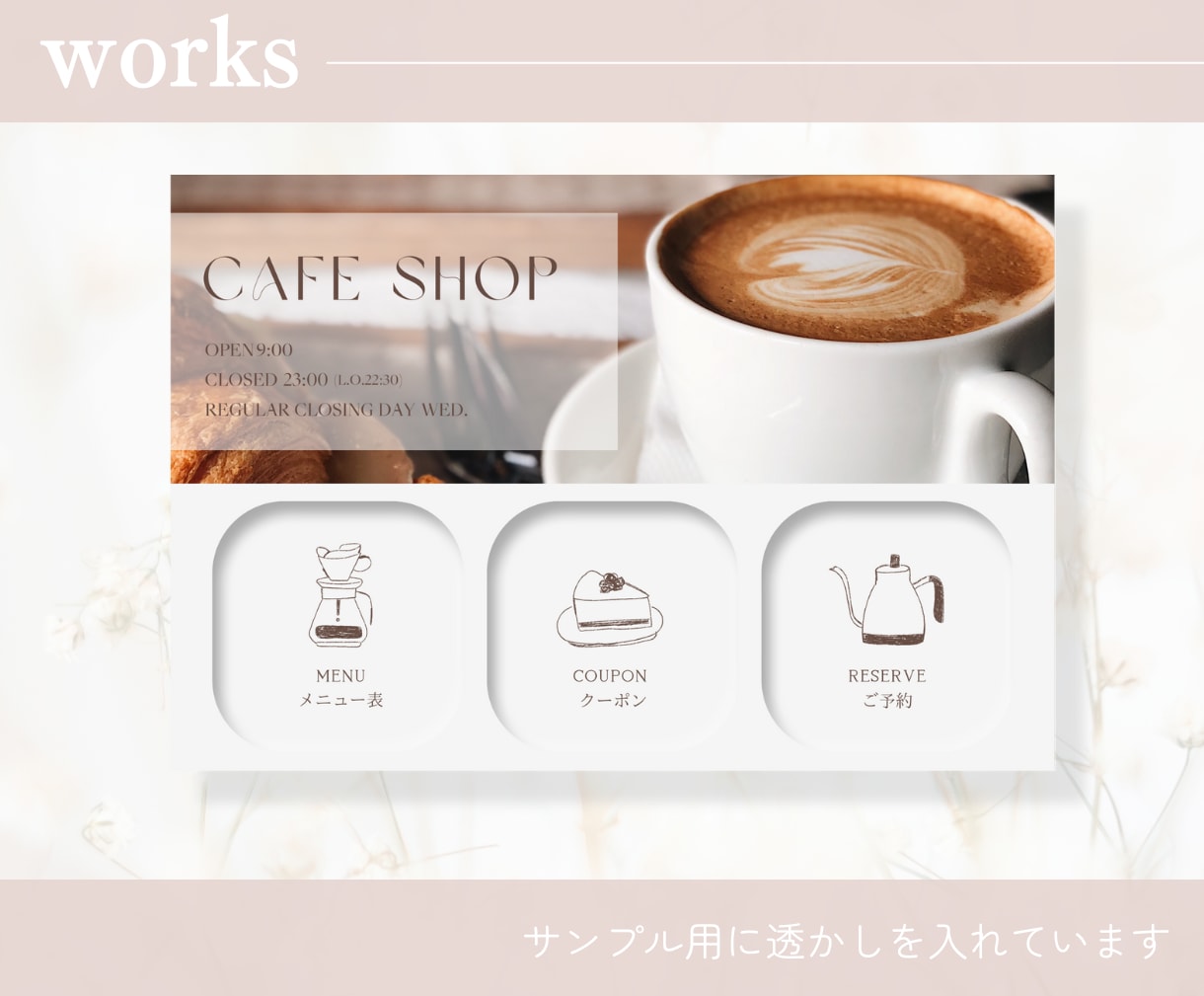 大人可愛い！LINE公式リッチメニュー制作します 思わずタップしたくなるオリジナルメニューに！ イメージ4