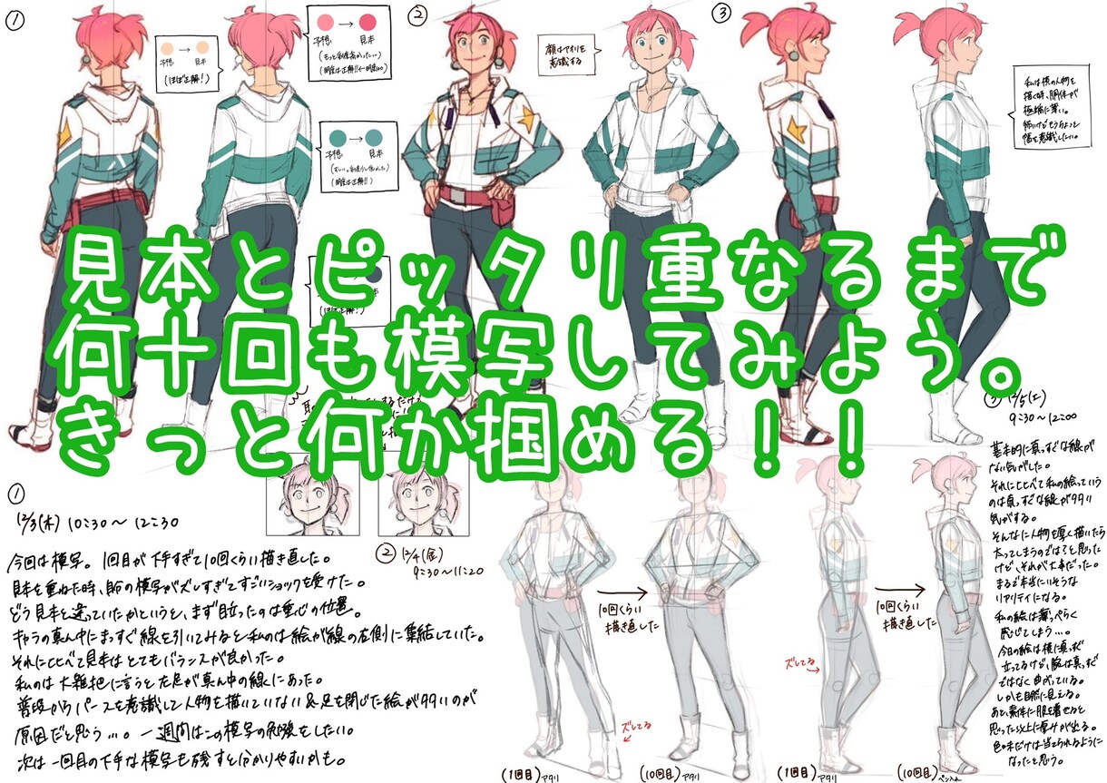 イラスト練習したい！あなたのその修行に協力します あなたのスケジュールに合わせてあなただけの練習方法で上達！ イメージ8