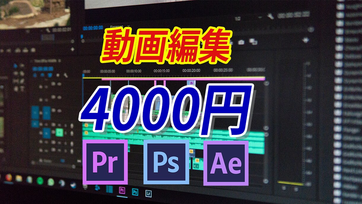 ビジネス系Youtube動画の編集をいたします 「視聴者が飽きない動画」制作をいたします イメージ1
