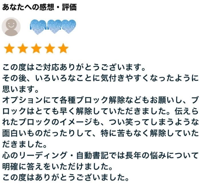 前世からの伝言をお伝えします 知ることであなたの未来が変わり始めます イメージ3