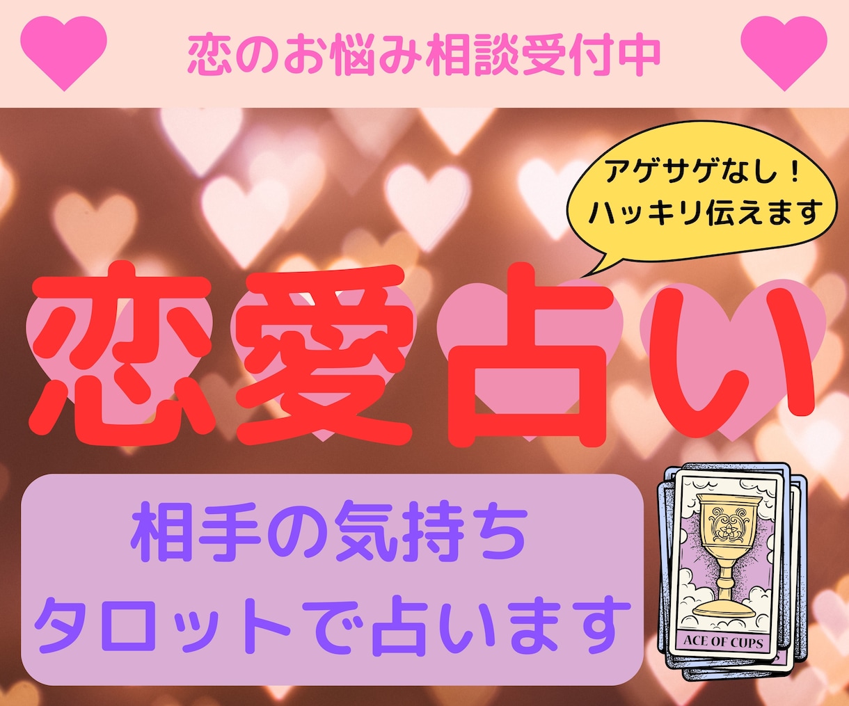 誠実な占い師が心の変化を占います 愛の秘密を解き明かし、幸福を引き寄せる。 イメージ1