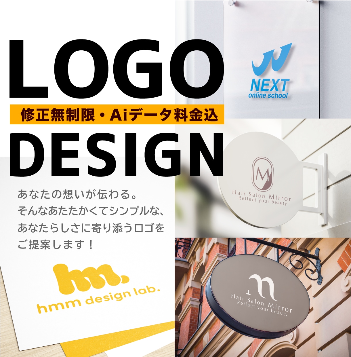 想いを届けるロゴ作成致します あなたらしさに寄り添うロゴデザイン作成します イメージ1