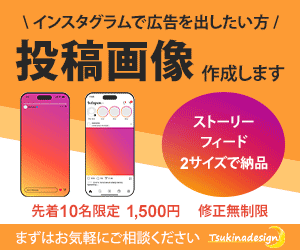 インスタで広告を出したい方！投稿画像制作します ストーリーとフィード対応の2サイズで納品！そのまま投稿可能◎ イメージ1