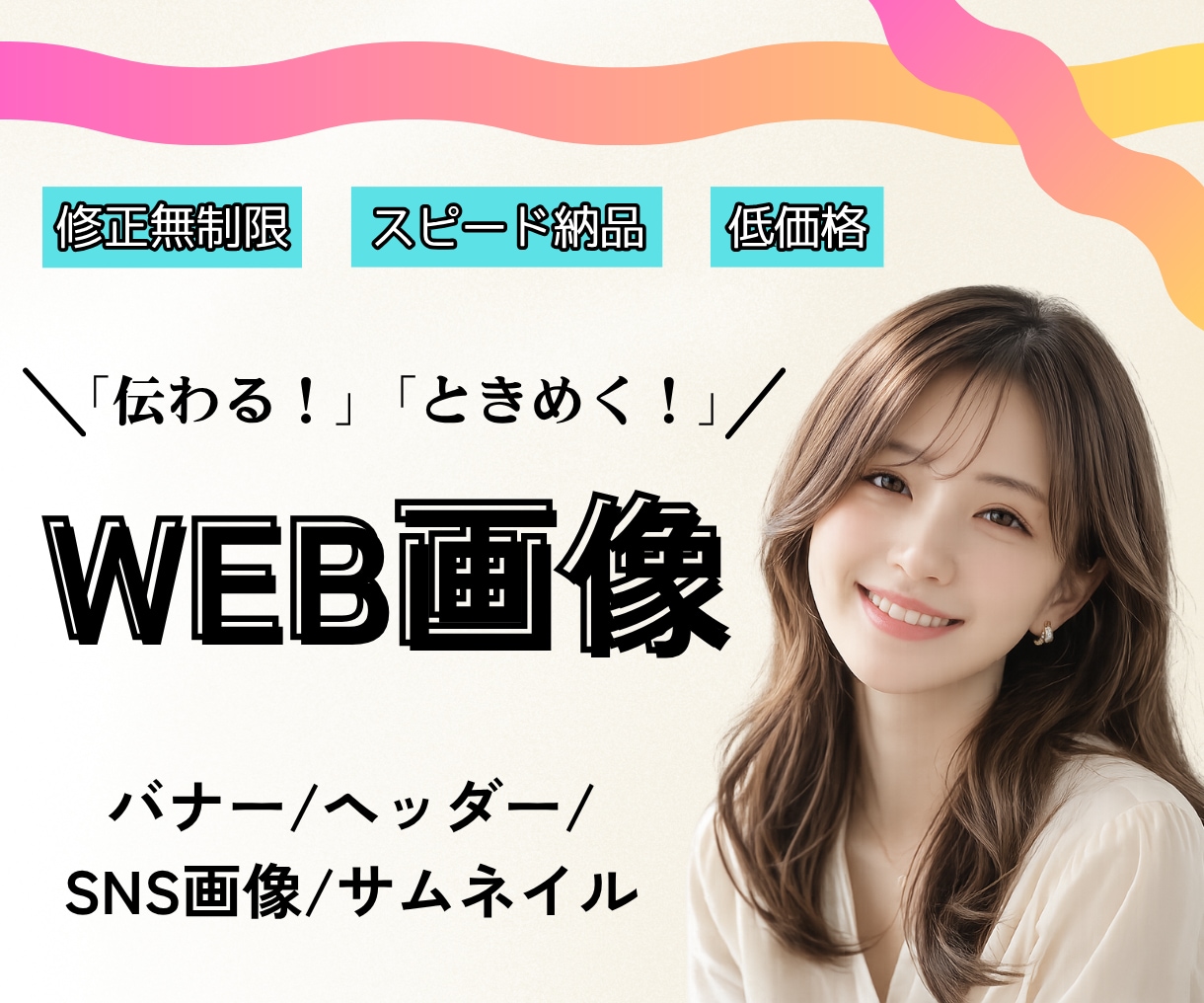 伝わるデザインで、あなたの想いをカタチにします やわらかく、上品に。女性向けデザインを丁寧に制作します。 イメージ1