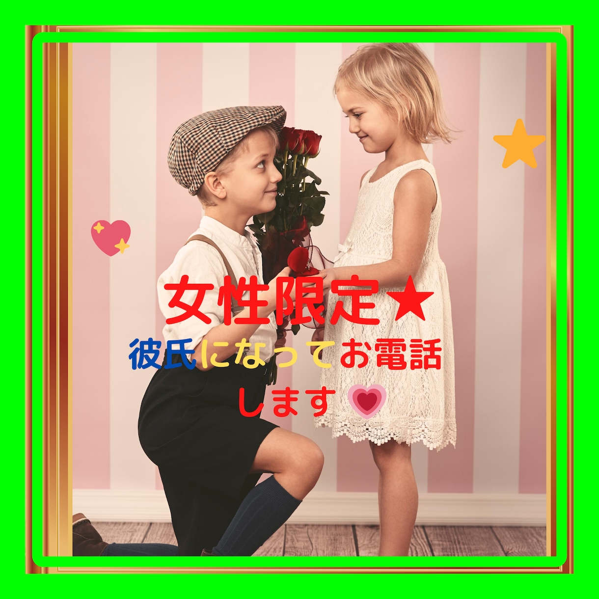 女性限定✨彼氏になってお電話します 癒されたいあなたに★あなたの理想の彼氏にカスタマイズできます イメージ10