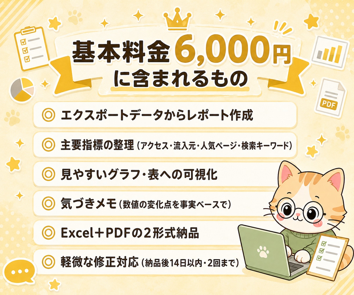 GA4・サーチコンソールを整理します ログイン不要/Excel+PDFで納品 イメージ8