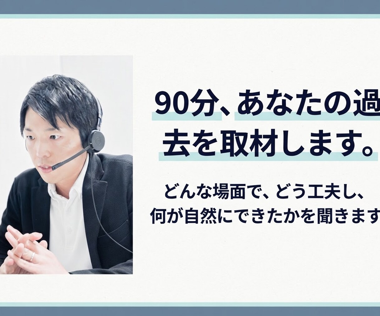育休・帯同・転職で途切れたキャリアをつなぎ直します バラバラに見える経験から変わらない仕事の強みを見つけます イメージ6