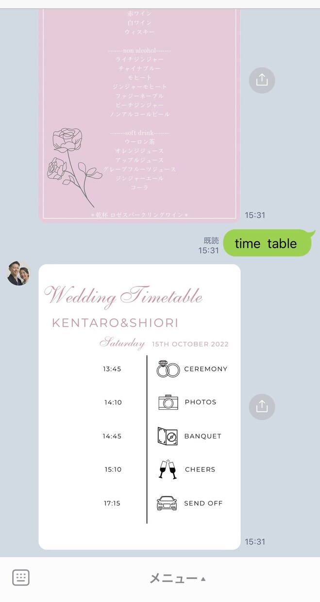 結婚式用＊オリジナル公式LINEを作成します 結婚式をペーパーレスに！節約＆ゲストの見やすさが叶います。 イメージ5