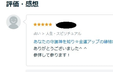 心が軽くなるチャネリングメッセージを送り致します 悩みや不安に⭐️霊視・チャネリングで優しいヒントを届けます イメージ4