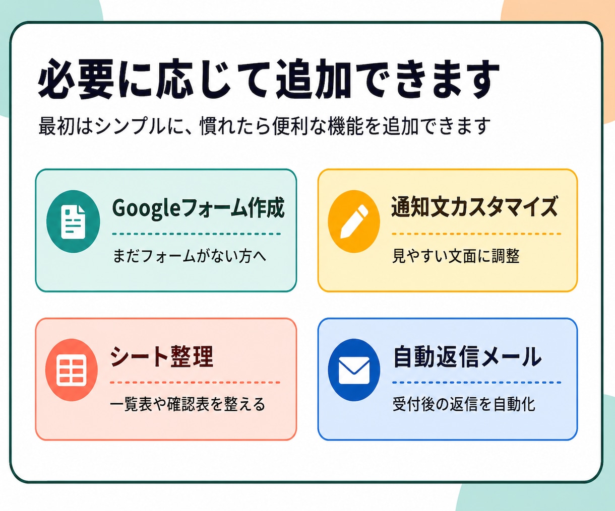 Googleフォームの回答をスマホに通知します 申し込み・問い合わせの見落とし防止に イメージ8