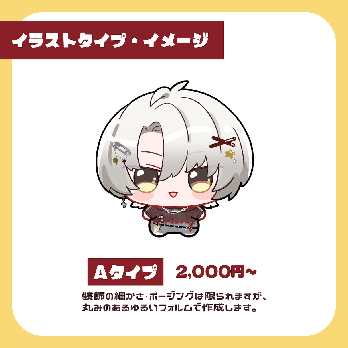 かわいい♪デフォル・ミニメキャラクター描きます 商用可◎アイコンや立ち絵、Vtuberさんのグッズにも♪ イメージ2