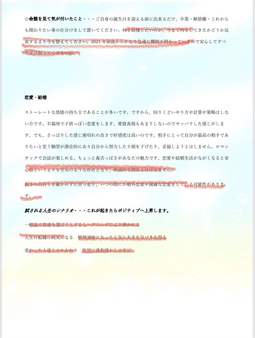 紫微斗数占とマヤ暦であなたの種＋本質を伝えます 紫微斗数の來因宮とマヤ暦からあなたの本質の種のメッセージ イメージ3