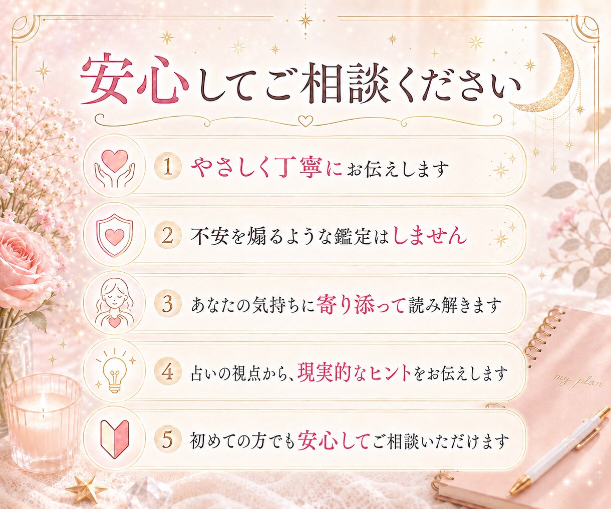 仕事続ける？転職する？どう動くべきか相談乗ります 数秘術を用いて本質、強み、今後の行動の一歩ををお伝えします イメージ9