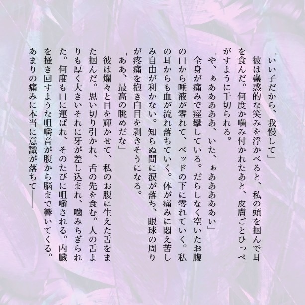 一文字0.6円！シリアスダークな小説を書きます スパダリ、重い男、依存関係、歪んだ話が得意 イメージ7