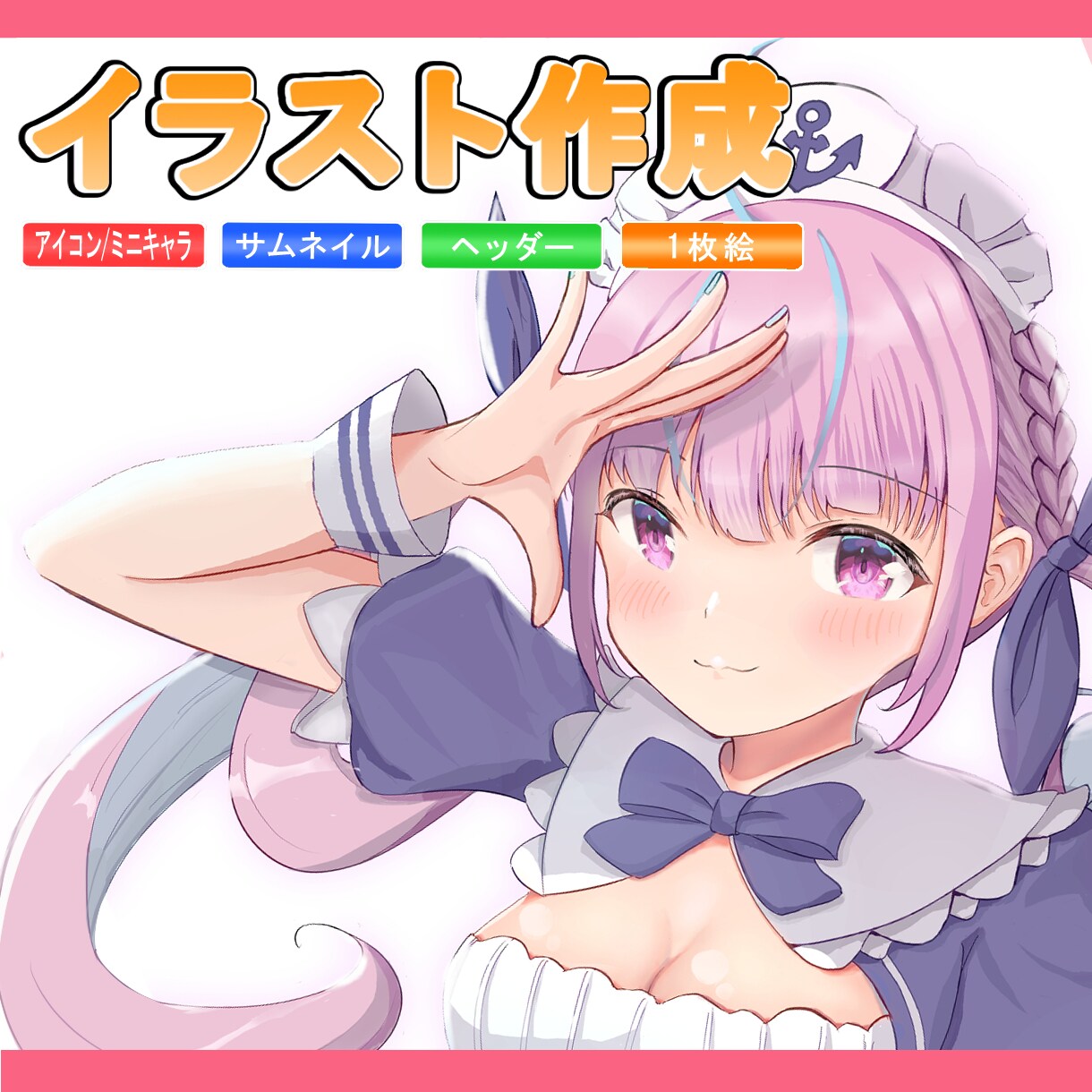 アイコン・サムネ・ヘッダー・1枚絵等、作成致します ～YouTubeサムネ／歌ってみた／Twitterアイコン等 イメージ2