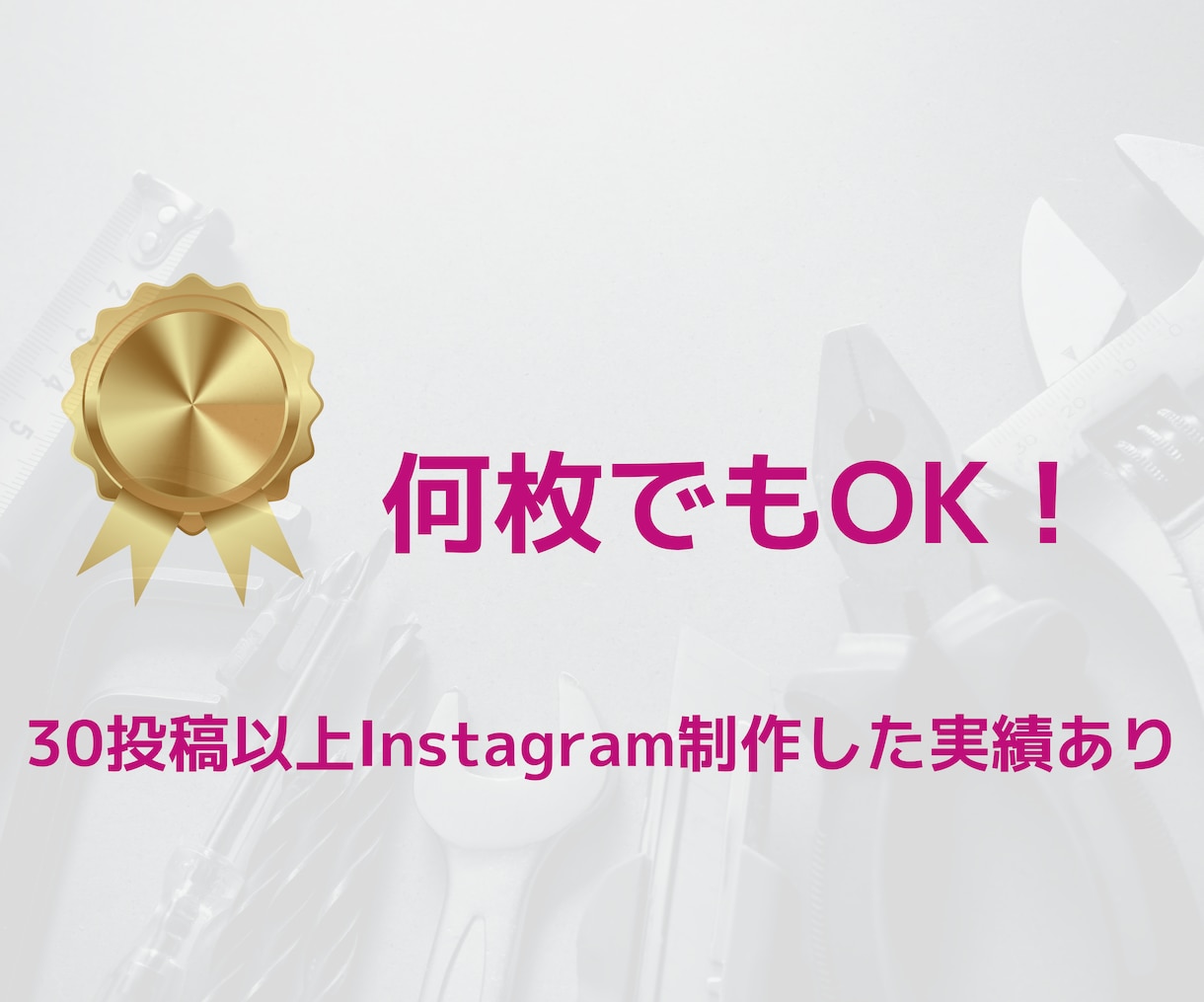Instagram投稿制作いたします 1番お得！修正無制限！何枚でも作成いたします イメージ2