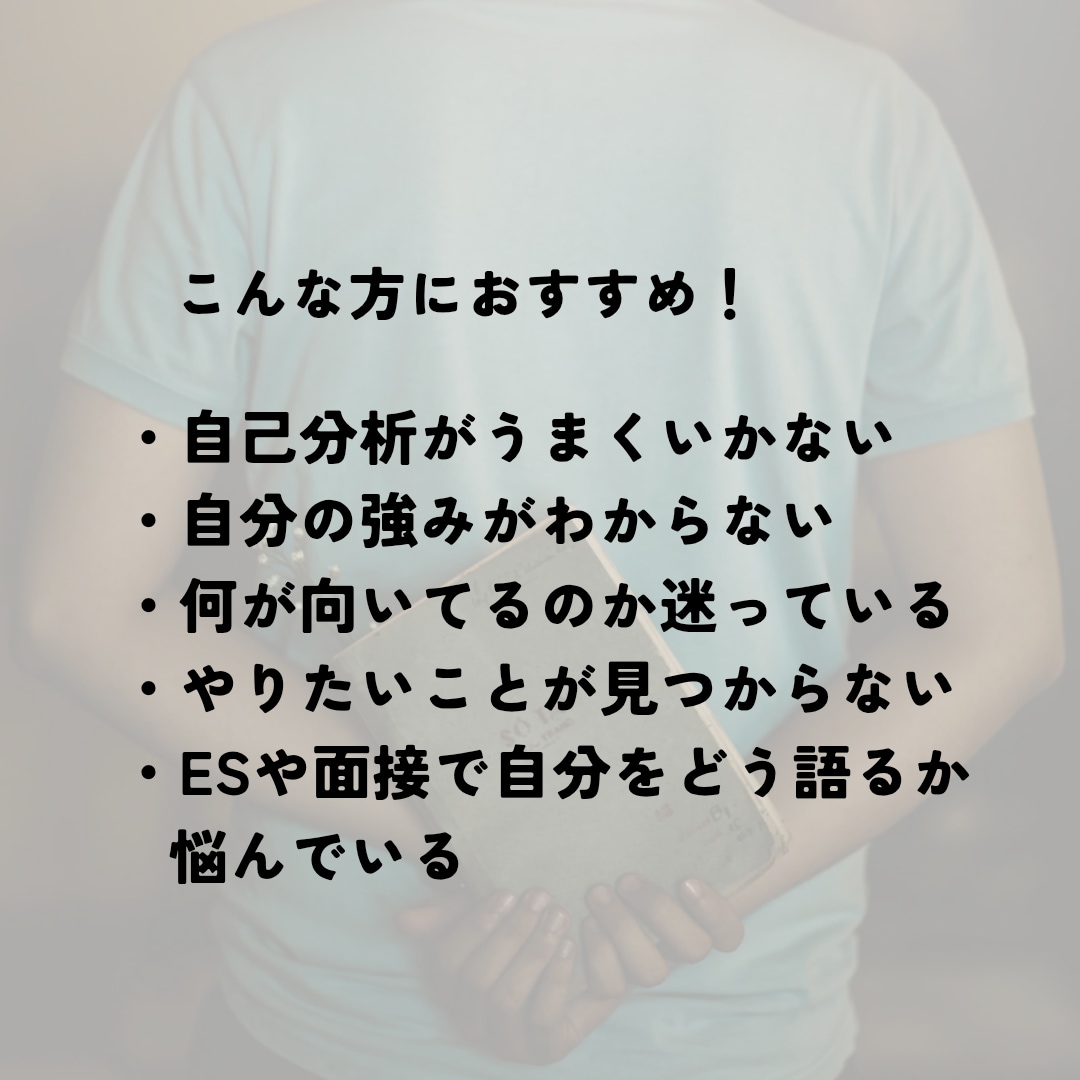 あなたの本質をお伝え。自己分析のサポートをします 数秘から導く、人生の目的に沿った最適なキャリアの選び方 イメージ2