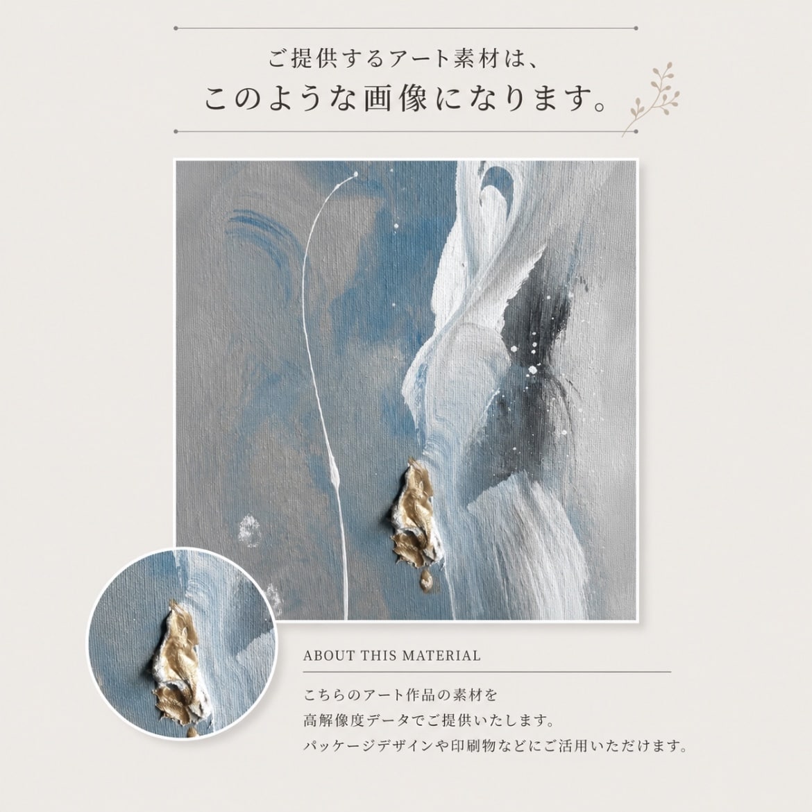 アートで魅せるパッケージ素材を制作いたします パッケージにご使用いただけるアート素材をご提供いたします。 イメージ2