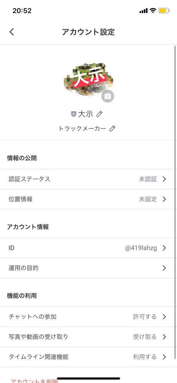 公式LINEの運営手伝います 個人活動のアーティストさんや個人経営の方等、お待ちしてます イメージ1