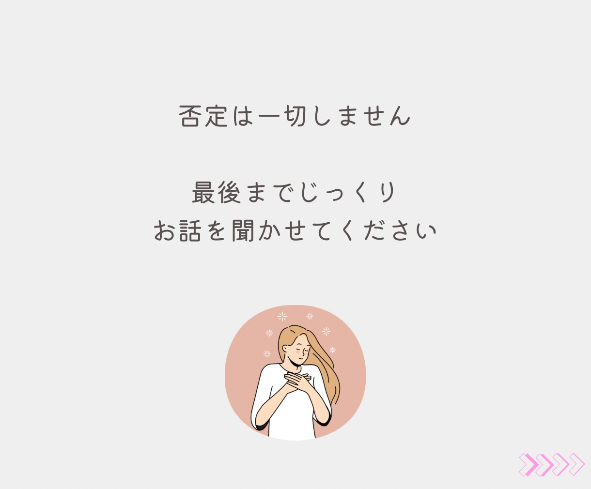うつ・パニック・心の不調..経験者が寄り添います 当事者もご家族も◎つらい思いを吐き出しましょう イメージ8