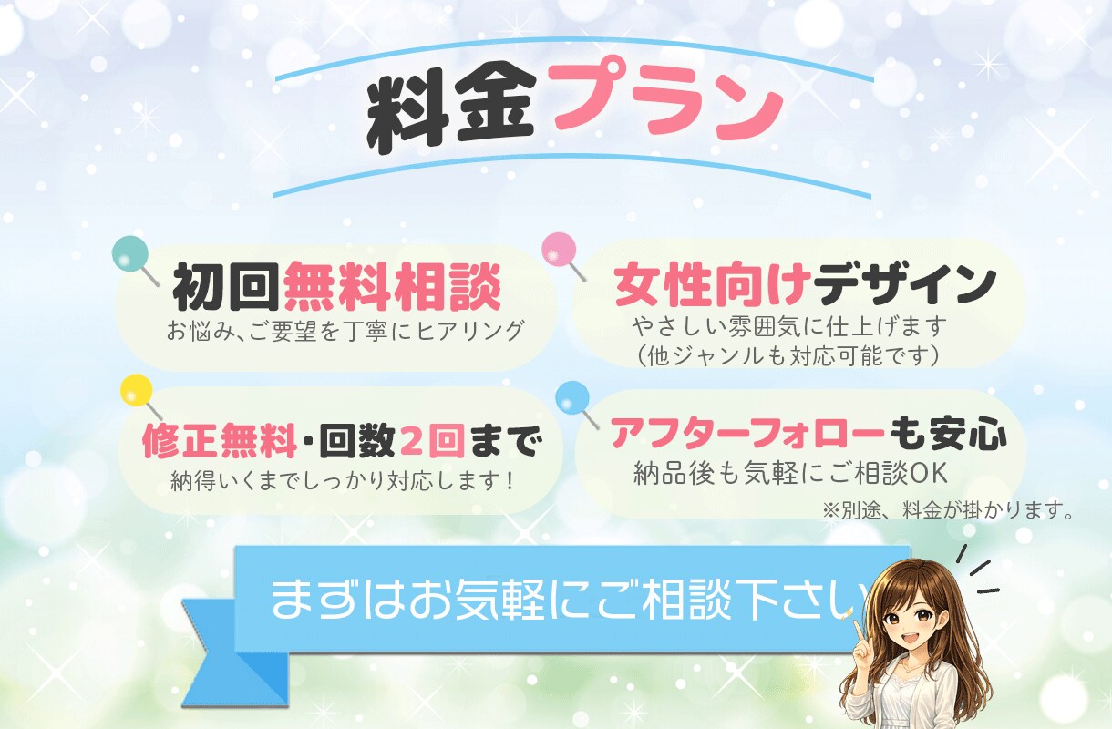 女性・医療向け〜思いが伝わるWeb画像〜作ります バナー・ヘッダー・SNS・HP用など何でもご相談ください♪ イメージ5