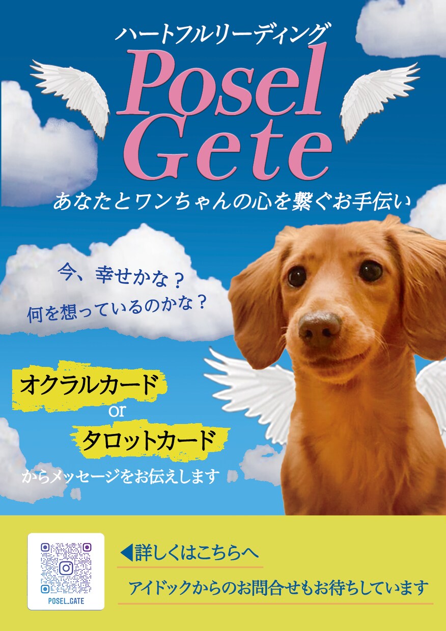 天国or目に見えぬ世界からのお言葉をお伝えします カードを用いて大切な方からの言葉を読み解き 受け取ります イメージ2