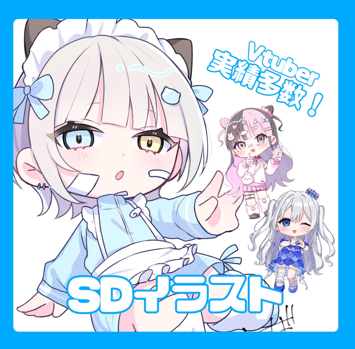 可愛いSDイラストを描きます Vtuberさんのミニキャラ描きます♪ イメージ1