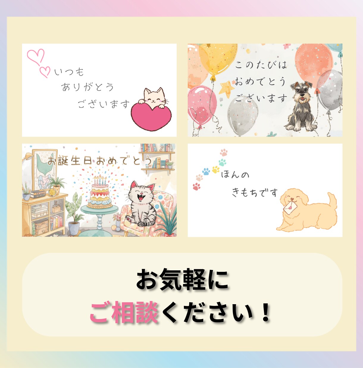 感謝を伝える魔法のカード作ります お仕事させていただくのが初めてなので、格安でお作りします！！ イメージ2