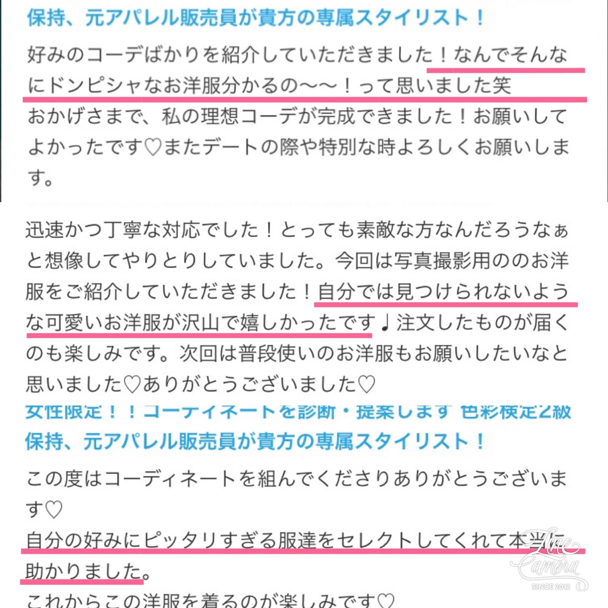 お洒落と言われる一週間コーディネートをご提案します 色彩検定2級保持、元アパレル販売員が貴方の専属スタイリスト！ イメージ3